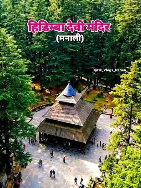 हिडिम्बा देवी मंदिर हिमाचल प्रदेश के लोकप्रिय पर्यटन  स्थल मनाली में स्थित एक प्राचीन और प्रसिद्ध गुफा-मंदिर है।