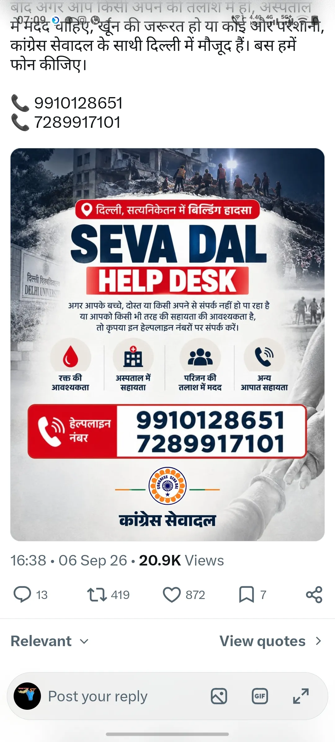 Congress seva dal response on satya Niketan  fatalities in New Delhi