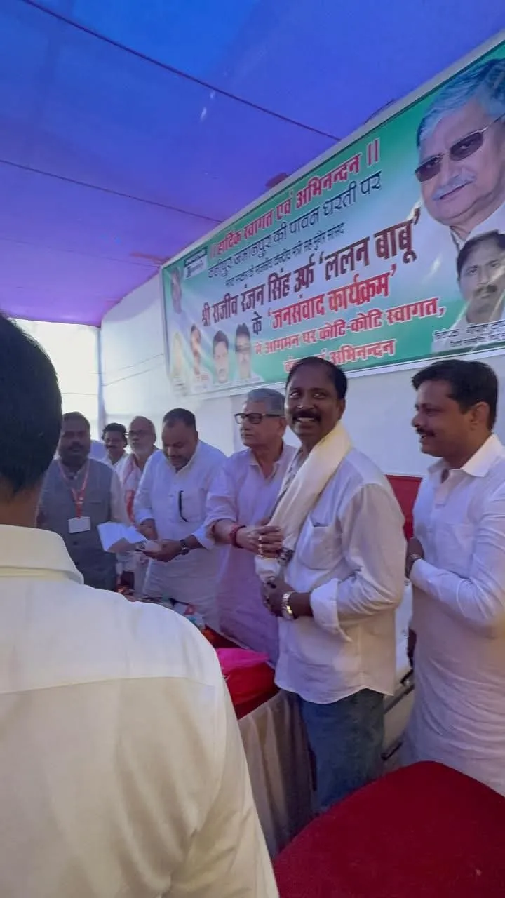 केंद्रीय मंत्री ललन सिंह का जमालपुर के वलीपुर में जन-संवाद