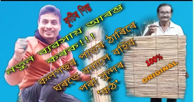 बहुत से बेरोज़गार लोग हैं जो Youtuber, rabins window site1 के वीडियो देखकर,केले के-
https://www.youtube.com/@rabins1A