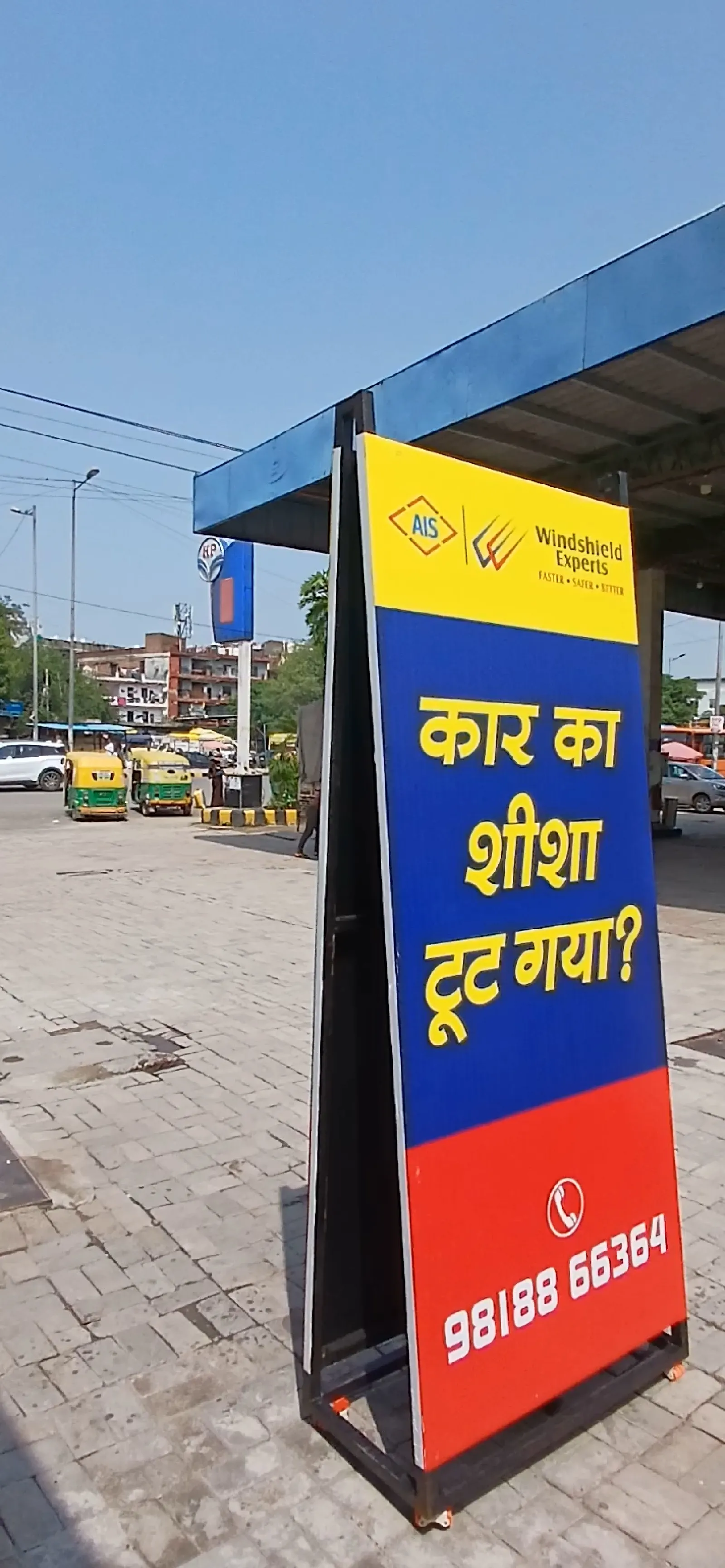 कपासहेड़ा बॉर्डर पर एचपी पेट्रोल पंप परिसर में 'एआईएस विंडशील्ड एक्सपर्ट्स' का नया केंद्र शुरू