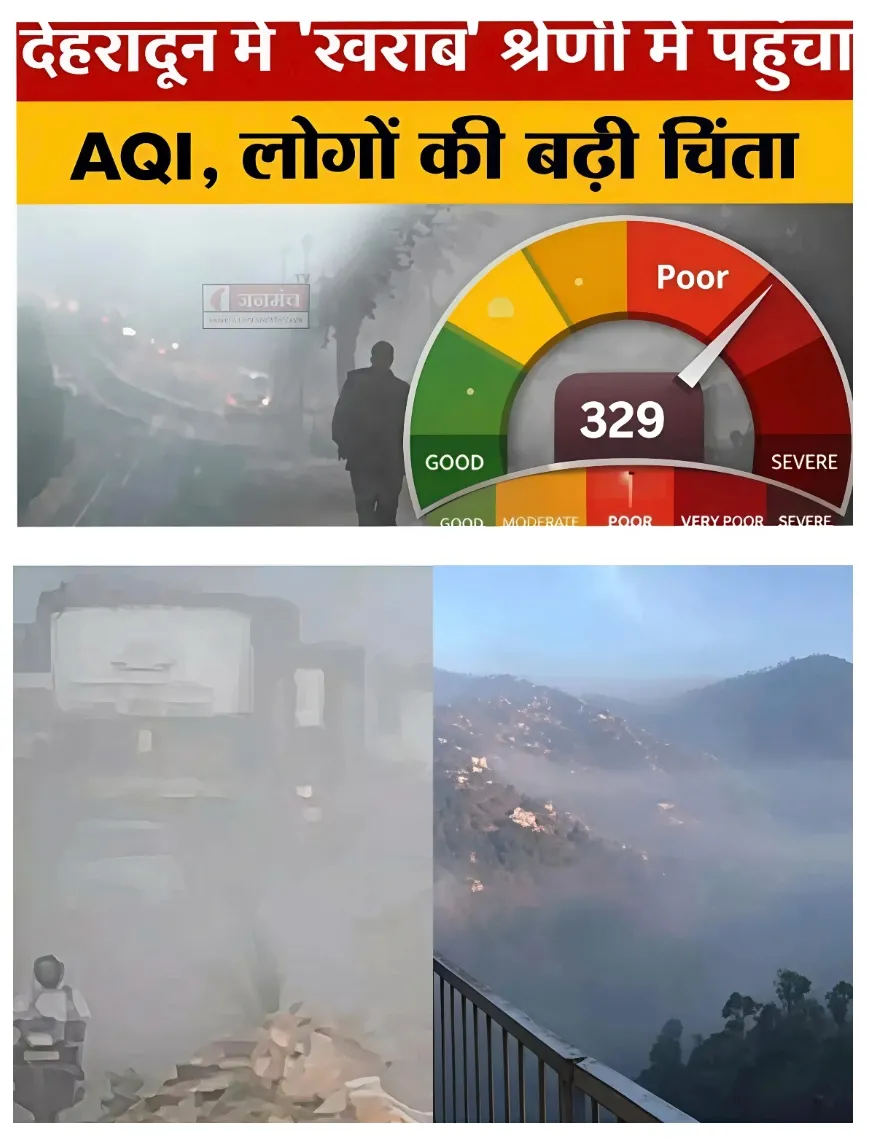 देहरादून की हवा सुधरी या सिर्फ रैंकिंग? 75 करोड़ से ज्यादा खर्च के बाद भी PM10 मानक से बाहर