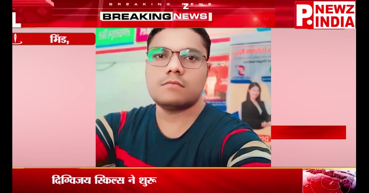 मध्य प्रदेश के बेरोजगार युवाओं के लिए नई पहल, भिंड के लहार से शुरू हुई रोजगार की मुहिम
*बरोजगार युवाओं को मिलेगा रोजगार