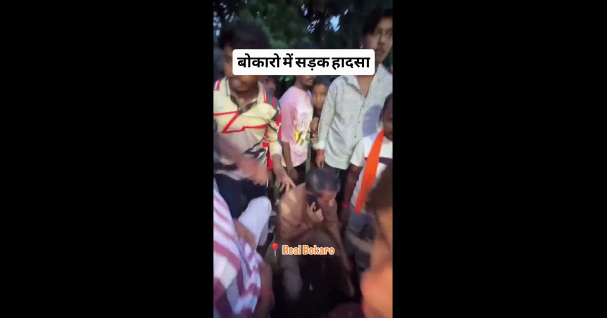 🚨 BREAKING NEWS | बोकारो में सड़क हादसा, मौके पर मची अफरा-तफरी l