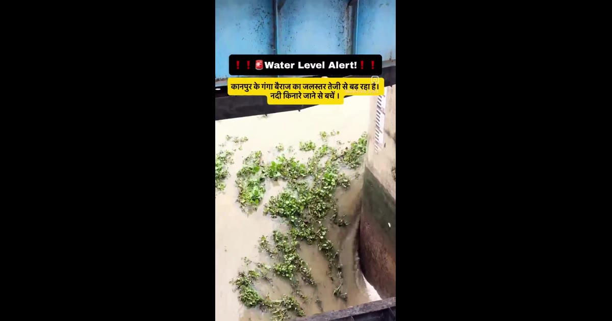Kanpur Ganga Bairaj ka Bhut bura Roop