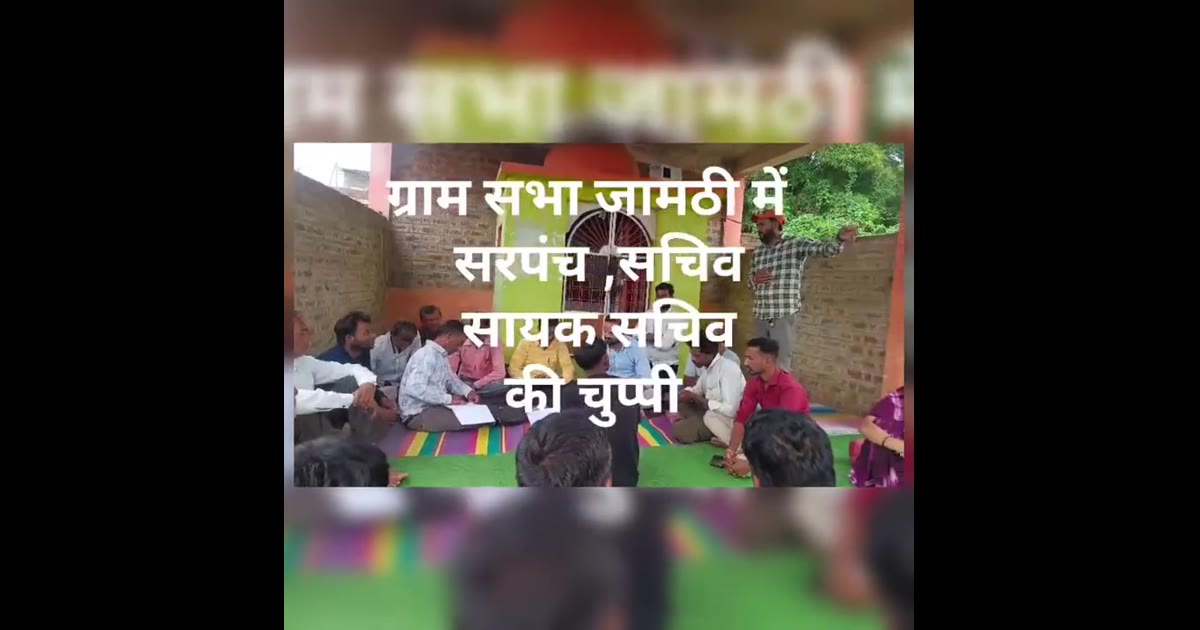भ्रष्टाचार के खिलाफ आवाज... 🔥