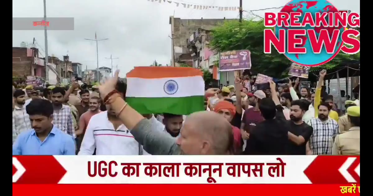 छिबरामऊ से बड़ी खबर यूजीसी के विरोध में आज छिबरामऊ से कन्नौज पदयात्रा निकाली जानी थी। पदयात्रा की शुरुआत कालका देवी मंदि