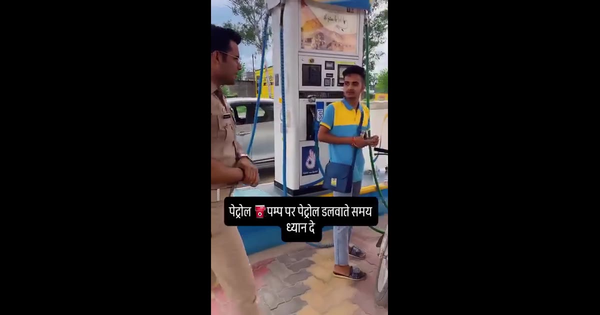 Petrol pump me petrol ka sahi pahchan kaise kre