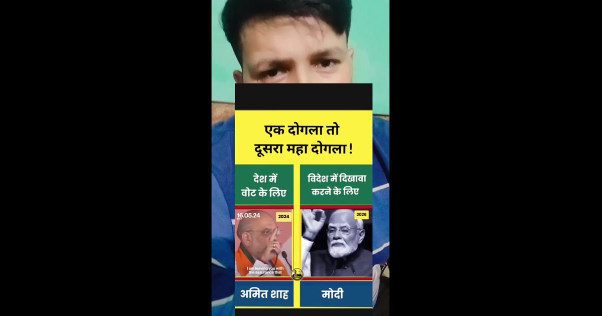 PM ke sharmnak byaan
