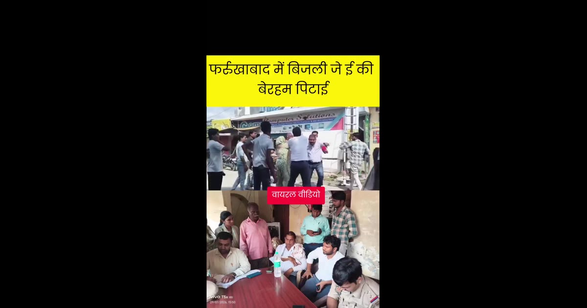 फर्रुखाबाद ब्रेकिंग
