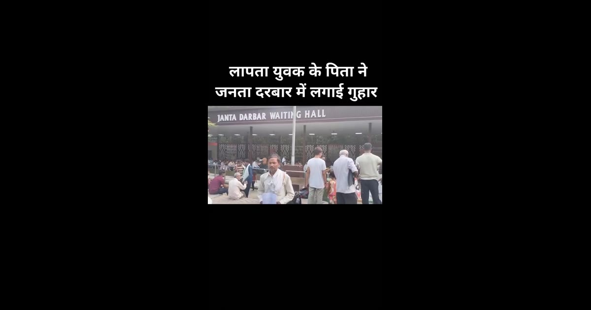 ब्रेकिंग न्यूज़ आगरा रक्षाबंधन पर ससुराल गया युवक 12 दिन से लापता, मुकदमा दर्ज न होने का आरोप