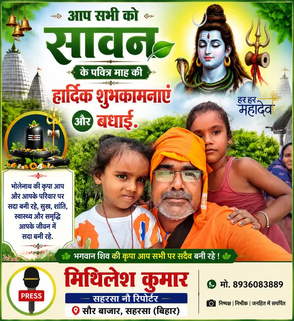 Mithilesh kumar