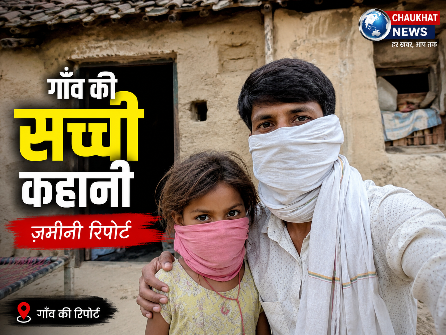 उत्तर प्रदेश के फतेहपुर जिले में बिंदकी तहसील के एक गांव में 13 वर्षीय नाबालिग लड़की के साथ दुष्कर्म का मामला सामने आया है। प्रारंभिक जानकारी के अनुसार, शिकायत के आधार पर पुलिस ने जांच के बाद आरोपी को गिरफ्तार कर चालान भेजा