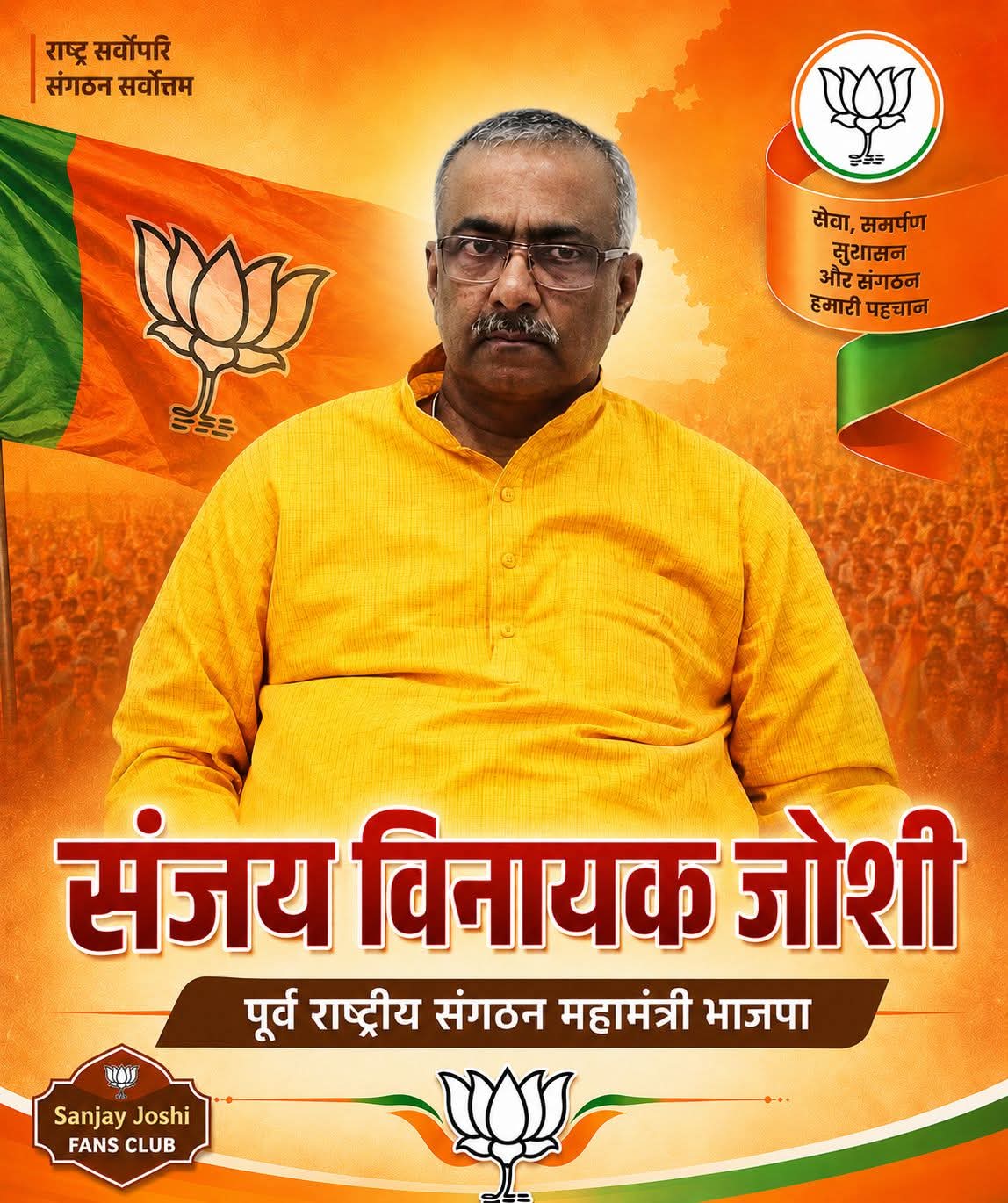 कल सुबह 8=30 बजे दिल्ली से श्री संजय विनायक जोशी पूर्व राष्ट्रीय संगठन महासचिव बीजेपी अहमदाबाद एयरपोर्ट पर आयेंगे उनके समर्थकों हाजिर रहे गे। :- भारत नायक