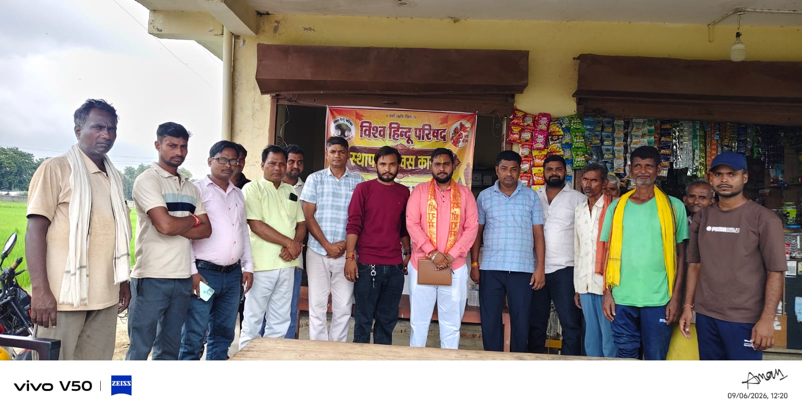 फतेहपुर के हथगाम में विश्व हिंदू परिषद का स्थापना दिवस मनाया, हिंदू आचार संहिता के प्रति किया जागरूक