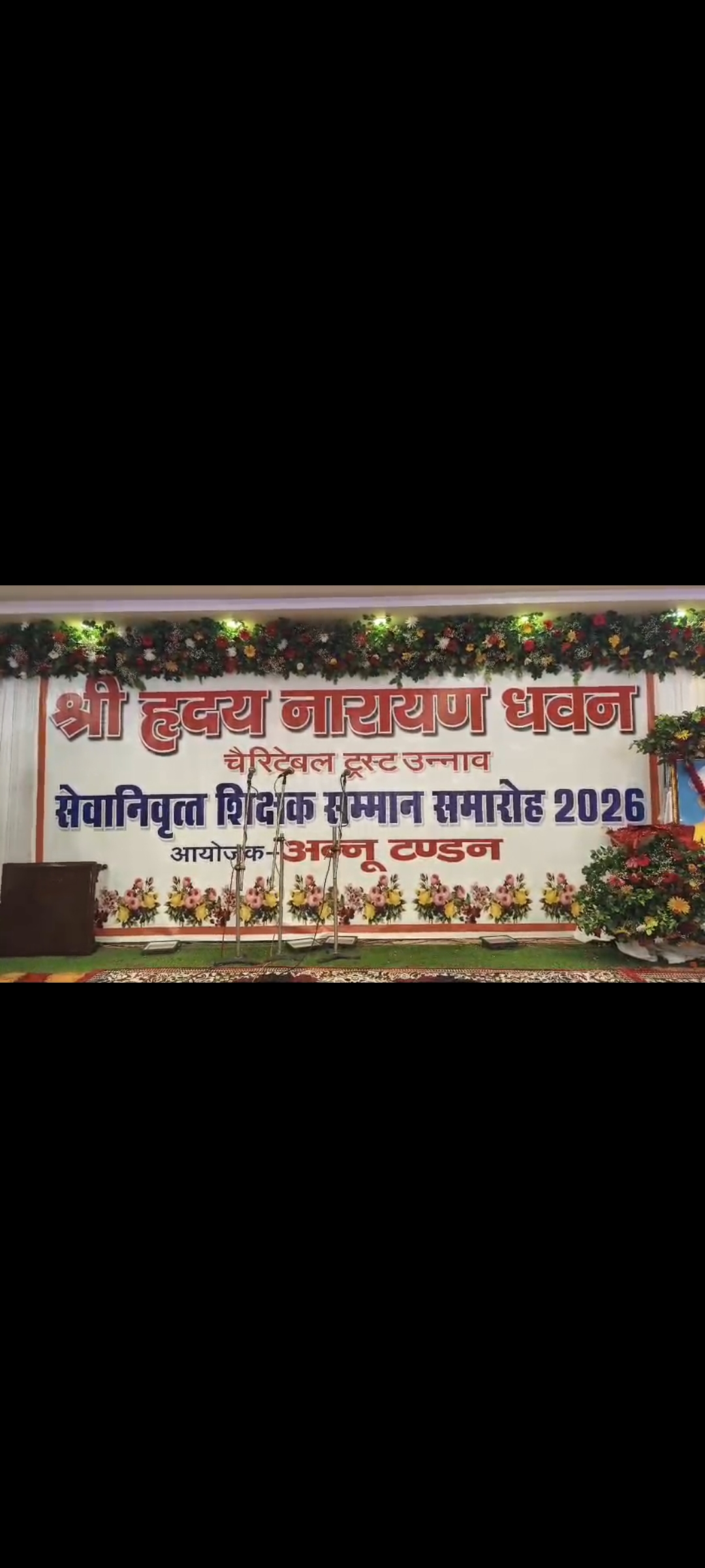 26 वर्षों से शिक्षकों के सम्मान की परंपरा को आगे बढ़ा रहीं अन्नू टंडन 95 सेवानिवृत्त शिक्षक शाल, स्मृतिचिह्न, पेन सेट व डायरी देकर सम्मानित उन्नाव। समाजवादी पार्टी की राष्ट्रीय सचिव एवं पूर्व सांसद अन्नू टंडन की ओर से सेवानिवृत्त शिक्षकों के सम्मान की 26 वर्षों से चली आ रही परंपरा इस वर्ष भी जारी रही। शहर स्थित विशाल कॉन्टिनेंटल में आयोजित सेवानिवृत्त शिक्षक सम्मान समारोह में जनपद के प्राथमिक, माध्यमिक एवं महाविद्यालय स्तर के करीब 95 सेवानिवृत्त शिक्षकों को सम्मानित किया गया। सभी शिक्षकों को शाल, स्मृतिचिह्न, पेन सेट एवं डायरी भेंट की गई।