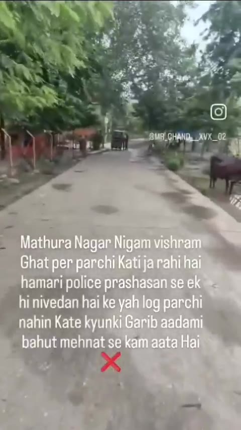 Mathura Nagar Nigam paperchi Nagar Nigam ke naam se Kat raha hai